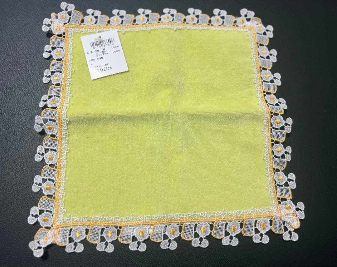 近沢レース 朝食 タオルハンカチ