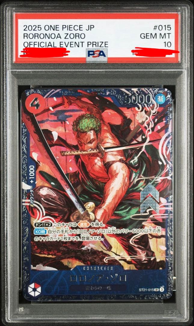 ワンピースカード　ロロノア・ゾロ　フラッグシップ　プロモ　psa10
