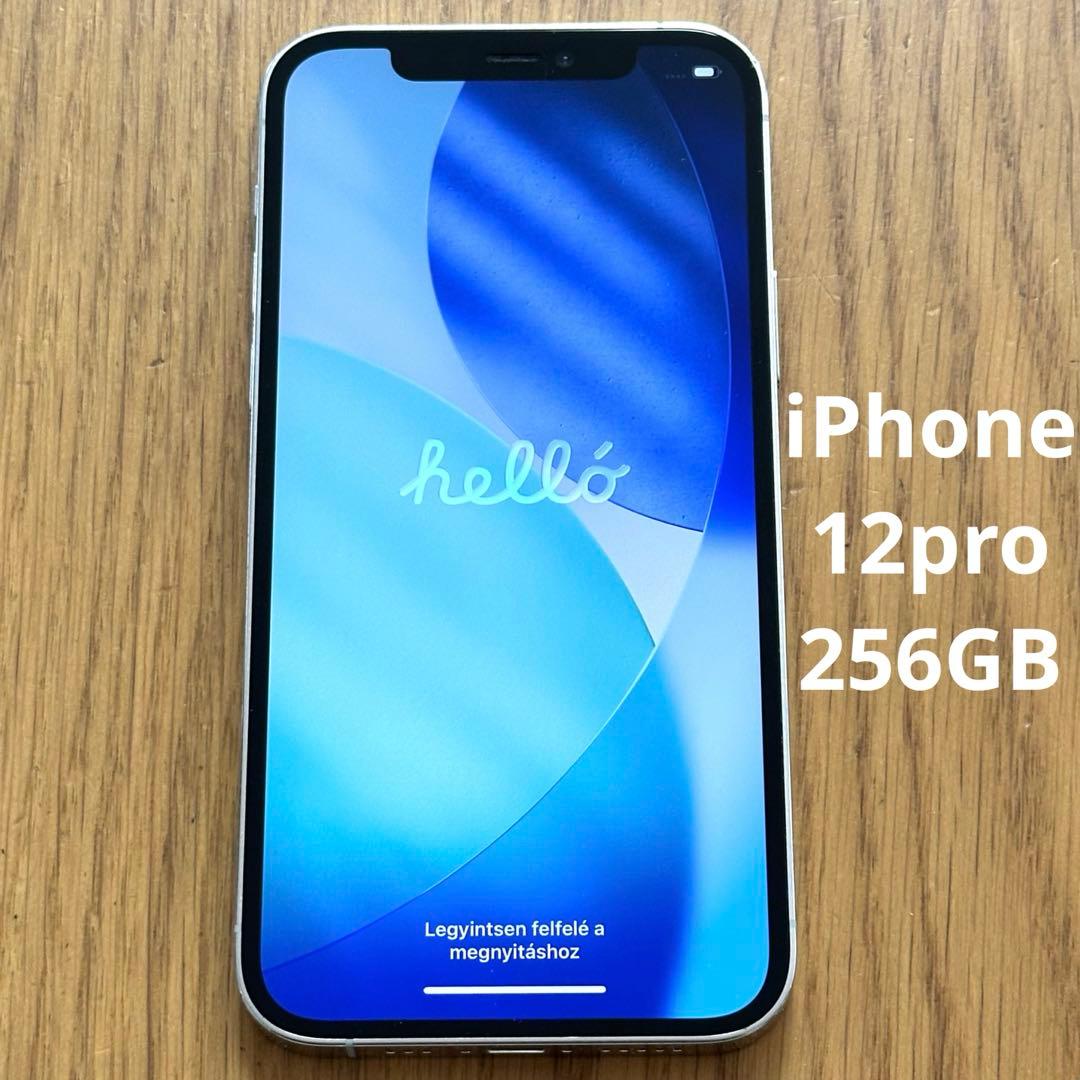 【SIMフリー】 iPhone 12 Pro シルバー 256GB 初期化済み