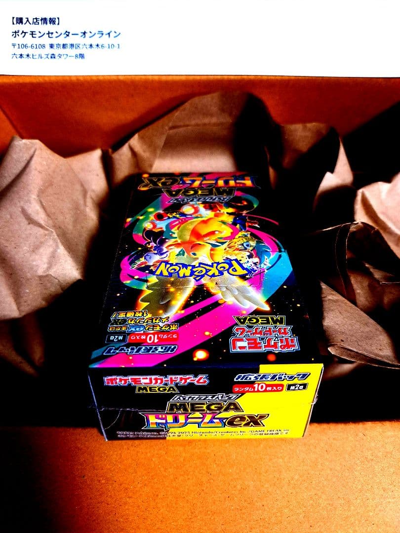 MEGAハイクラスパックMEGAドリームex BOXシュリンク付き
