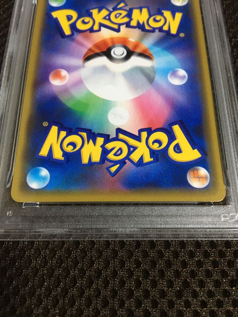 フォローで割引！ ポケモンカード PSA8 漫才ごっこピカチュウ SM-P D