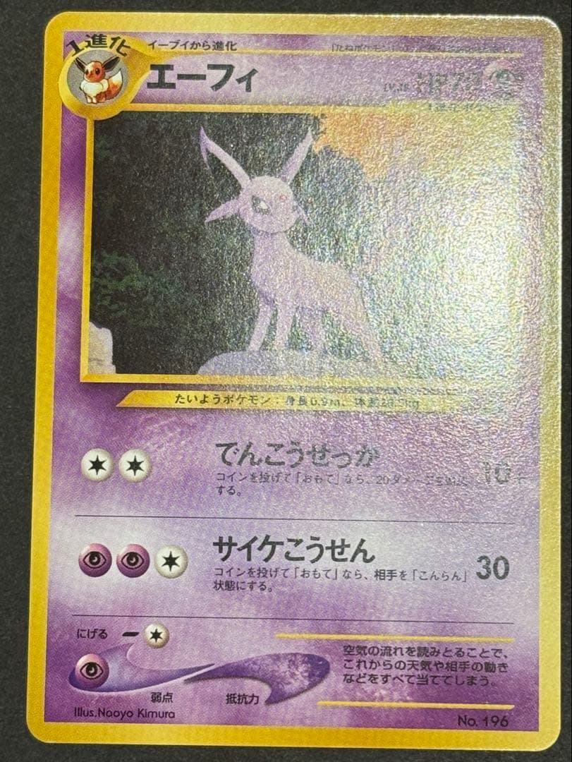 ポケモンカード neo プレミアムファイル2(旧裏)