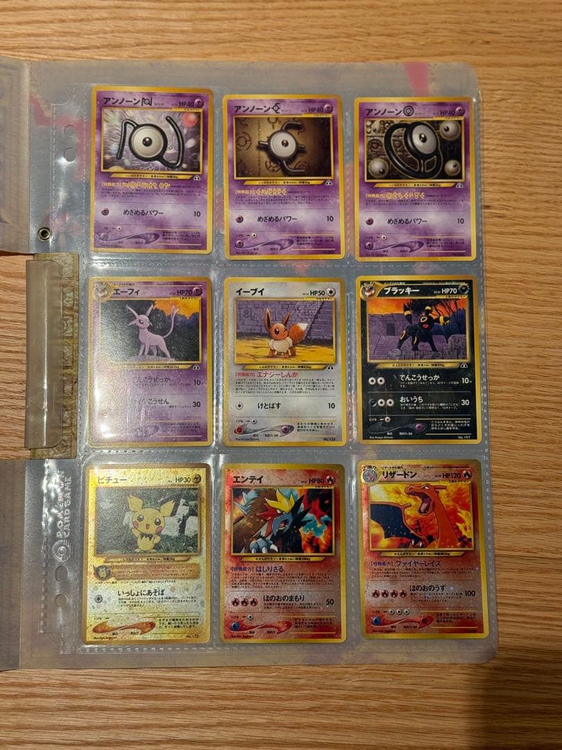 ポケモンカード neo プレミアムファイル2(旧裏)