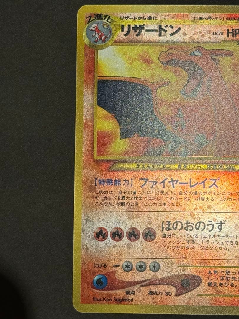 ポケモンカード neo プレミアムファイル2(旧裏)