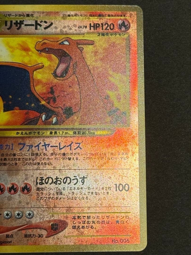 ポケモンカード neo プレミアムファイル2(旧裏)