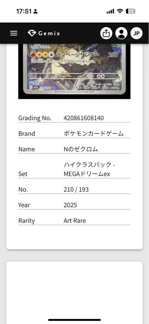 【*)様 ポケモンカードNのゼクロムar gemix10 BLACK psa10