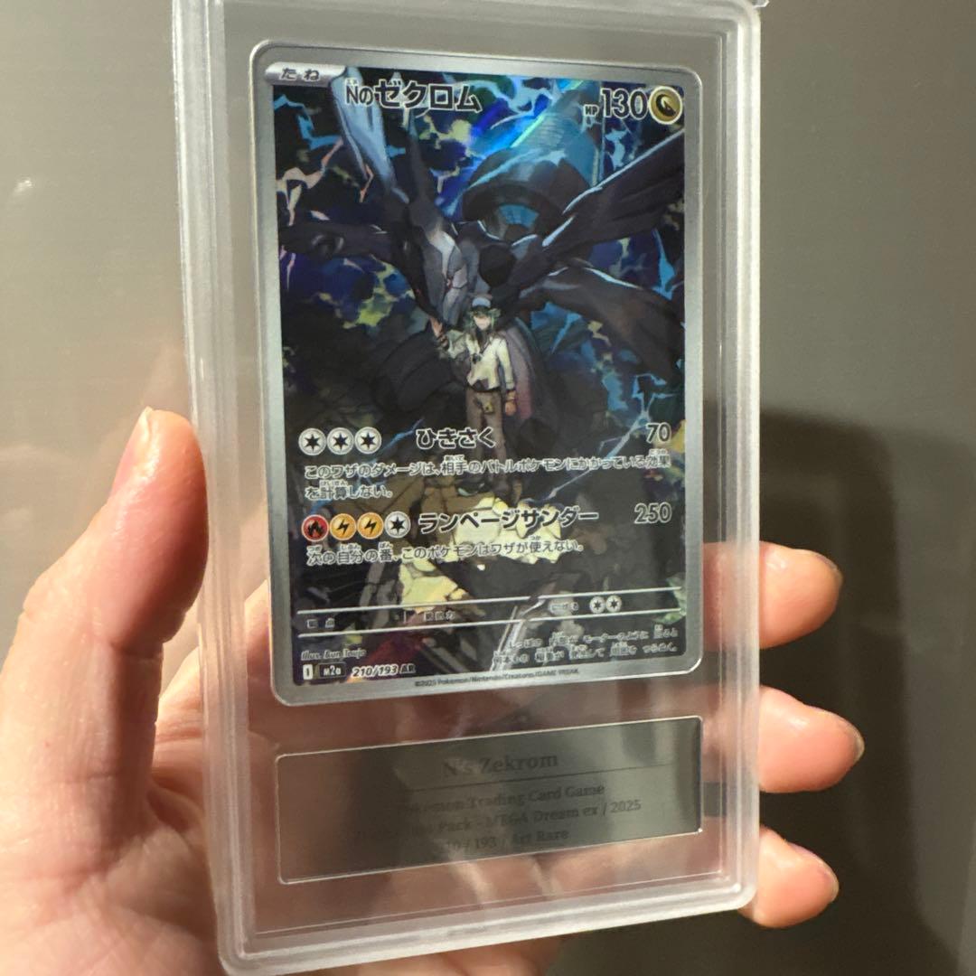 【*)様 ポケモンカードNのゼクロムar gemix10 BLACK psa10