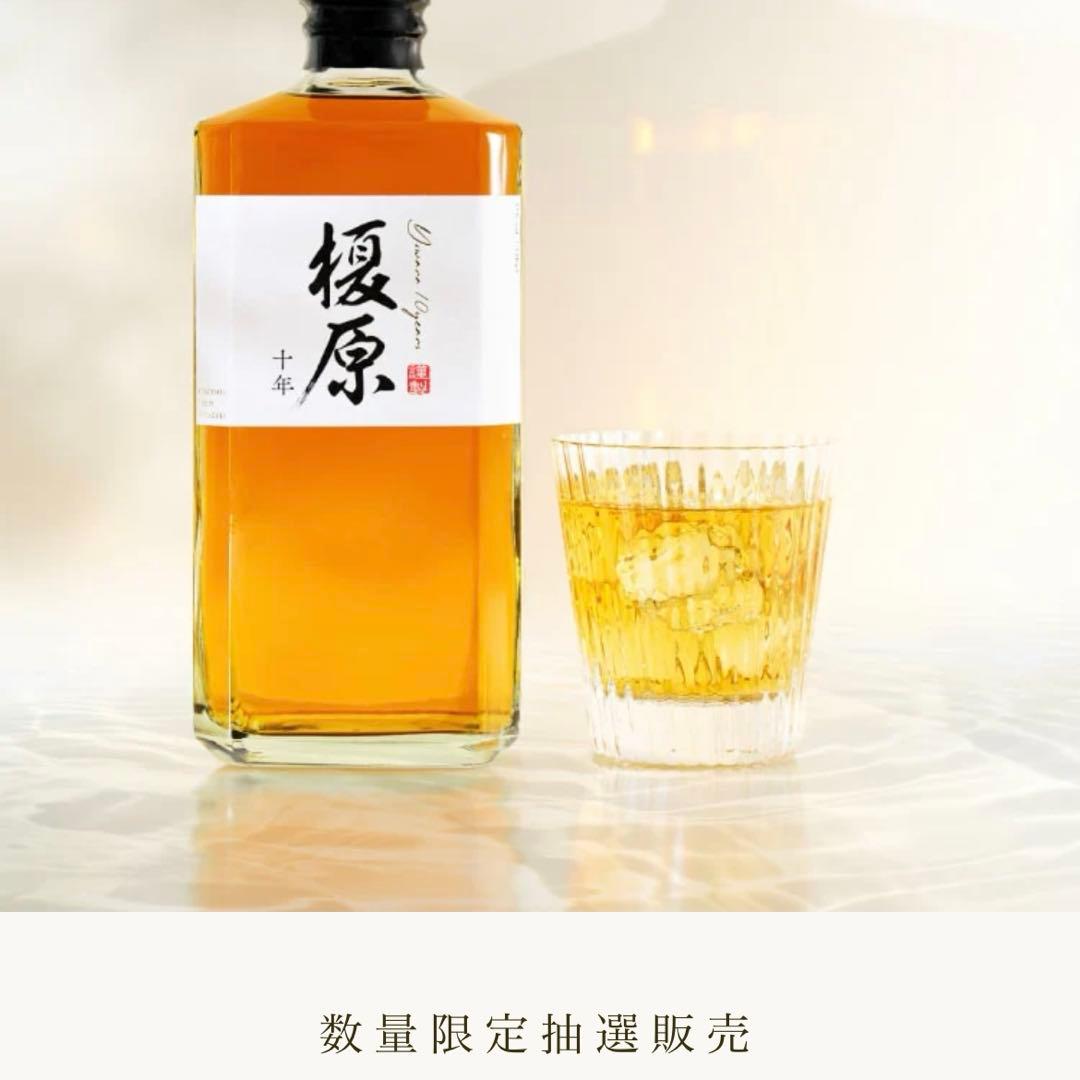 榎原 10年　麦焼酎　限定販売品