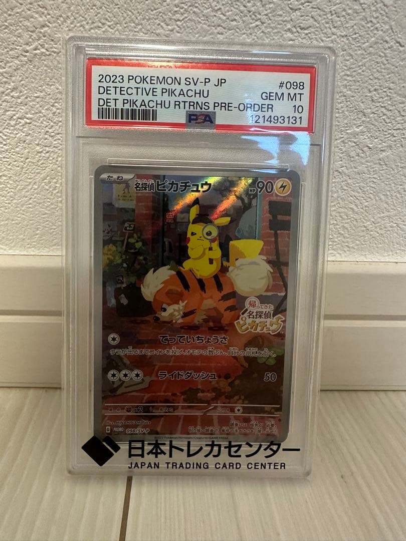 【PSA10】名探偵ピカチュウ PROMO SV-Pプロモ 098/SV-P最安