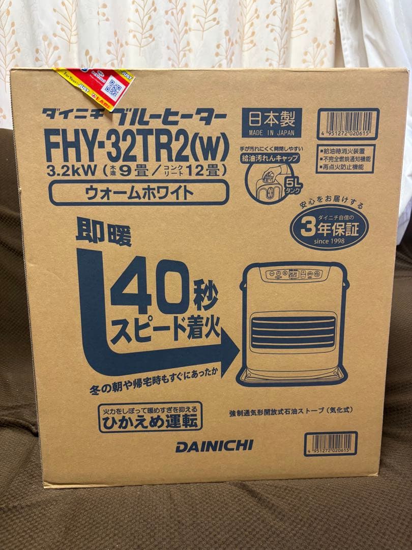 石油ヒーター　ファンヒーター　ダイニチ　新品、未開封