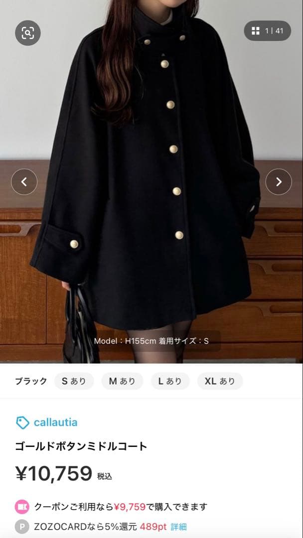 callautia ゴールドボタンミドルコート Sサイズ