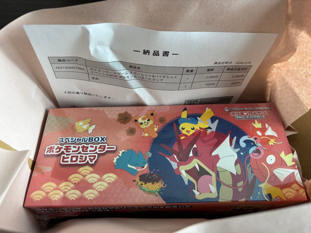 スペシャルBOX ポケモンセンター ヒロシマ　ポケセン　納品書付　新品未開封