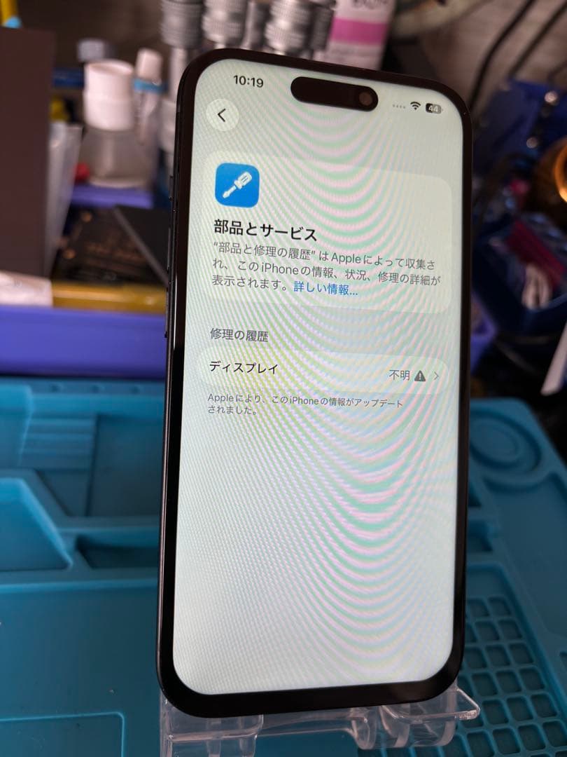 動作確認済み iPhone 15 256GB バッテリー84%
