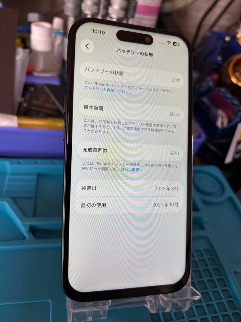 動作確認済み iPhone 15 256GB バッテリー84%