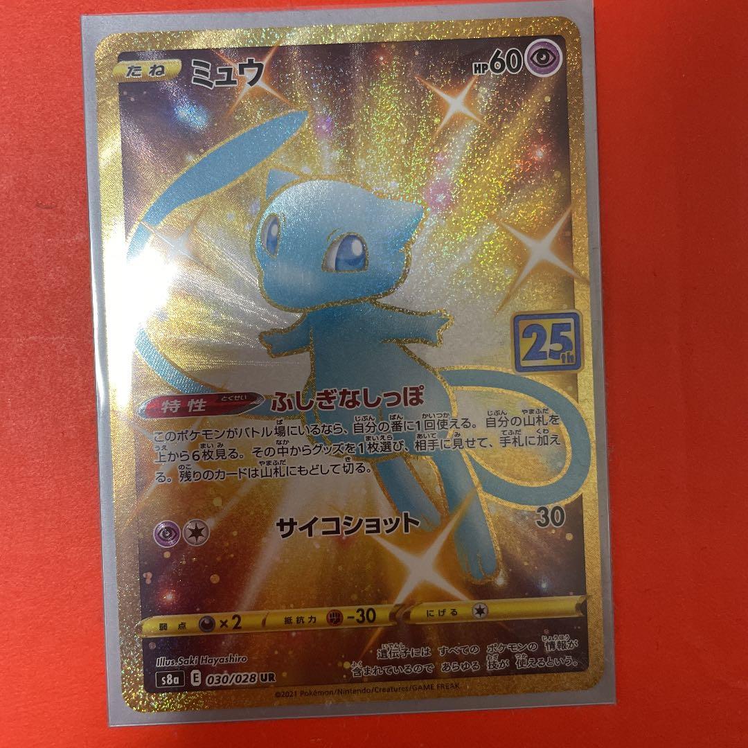 ポケモンカード ミュウ