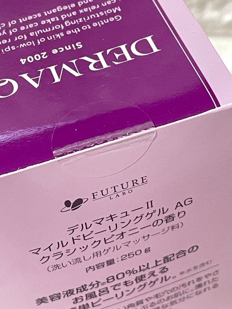 ❤️ポーチプレゼント❤️DERMA(デルマ)QII マイルドピーリングジェル5本❤️