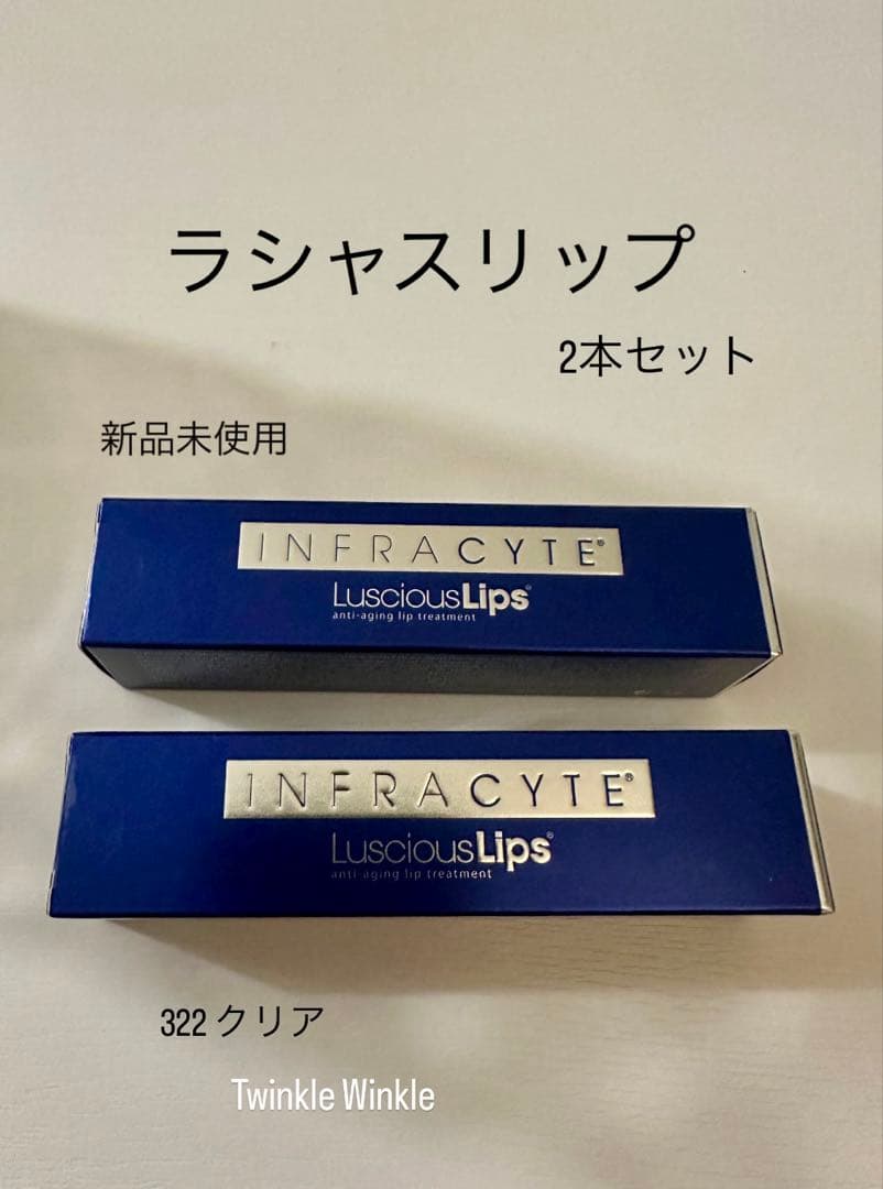 新品未使用 ラシャスリップ 322 2本セット