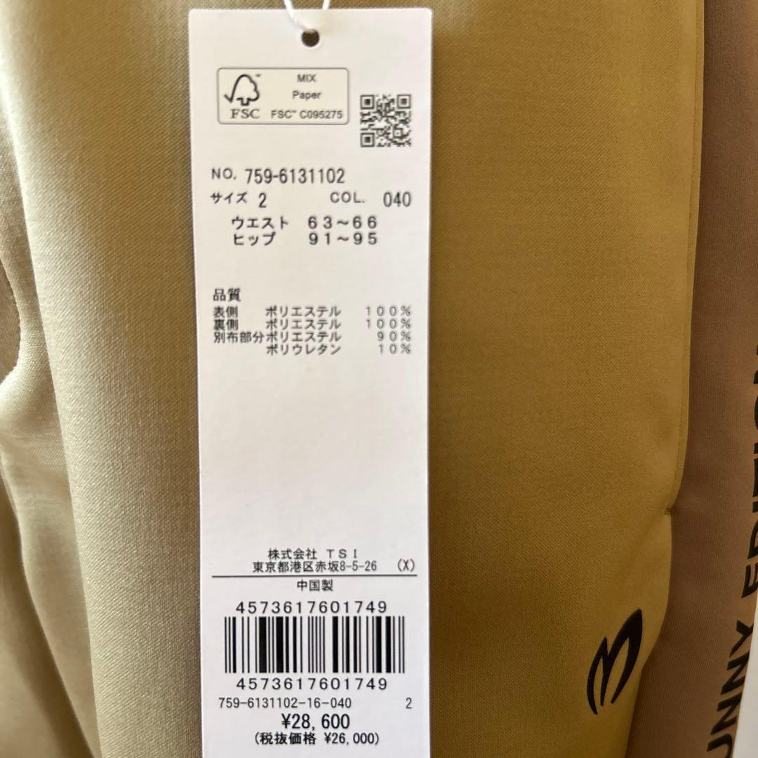 ★新品タグ付き★MASTER BUNNY EDITION パンツ サイズ2 ★