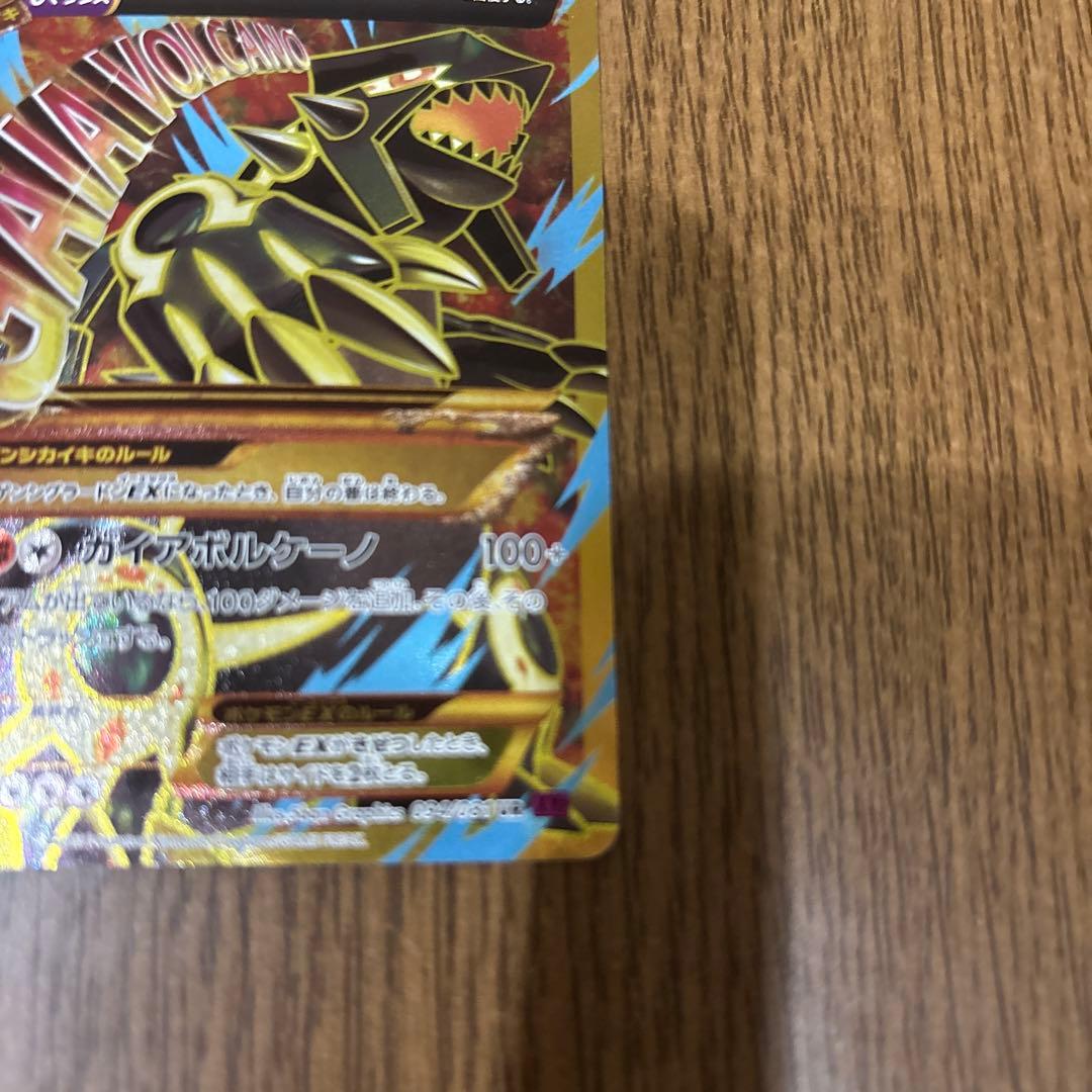 ゲンシグラードンEX 094/081 UR