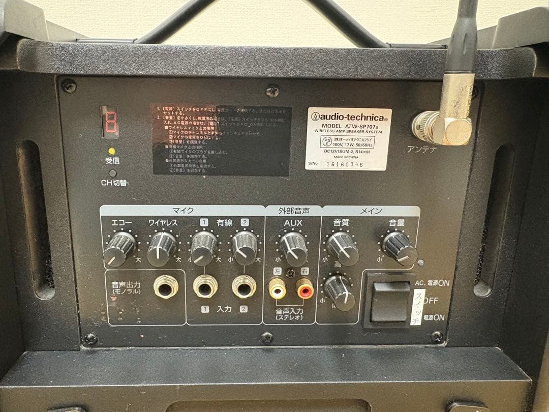 UHFワイヤレスアンプシステム　マイク付　ATW-SP707a