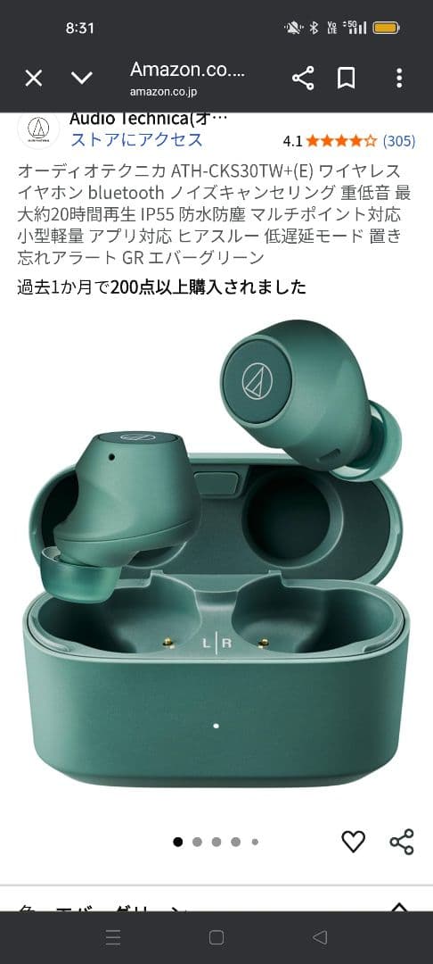 audio-technica ATH-CKS30TW+ ワイヤレスヘッドフォン