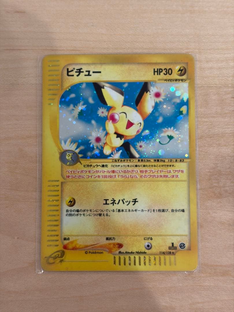 ピチュー 114/128 ★ eシリーズ 第1弾 基本拡張パック