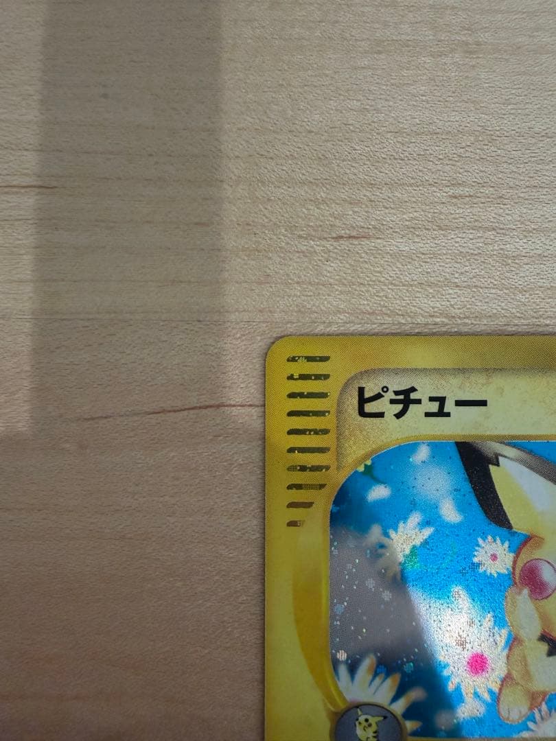 ピチュー 114/128 ★ eシリーズ 第1弾 基本拡張パック