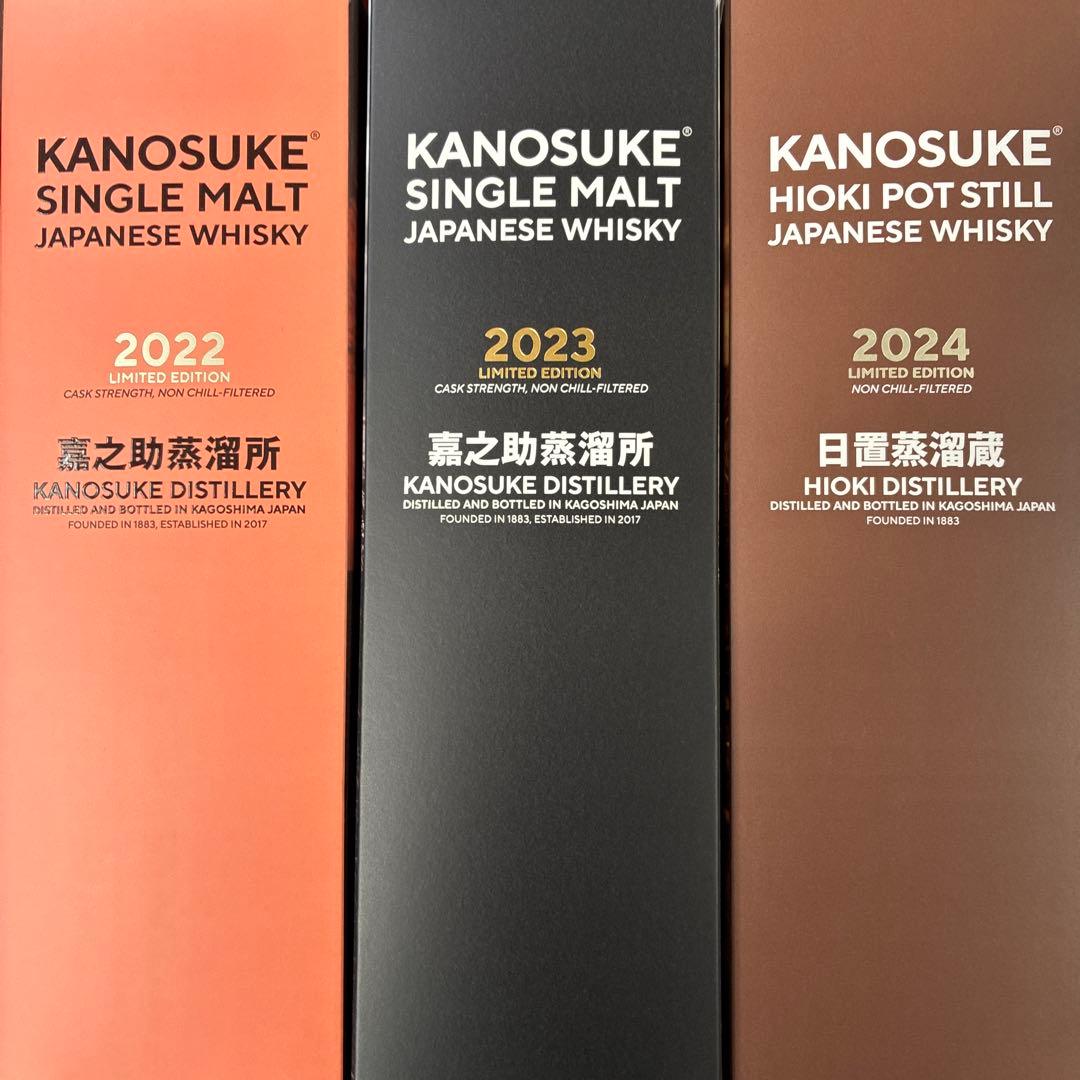 KANOSUKE シングルモルトウイスキー 限定版 2022-2023-2024