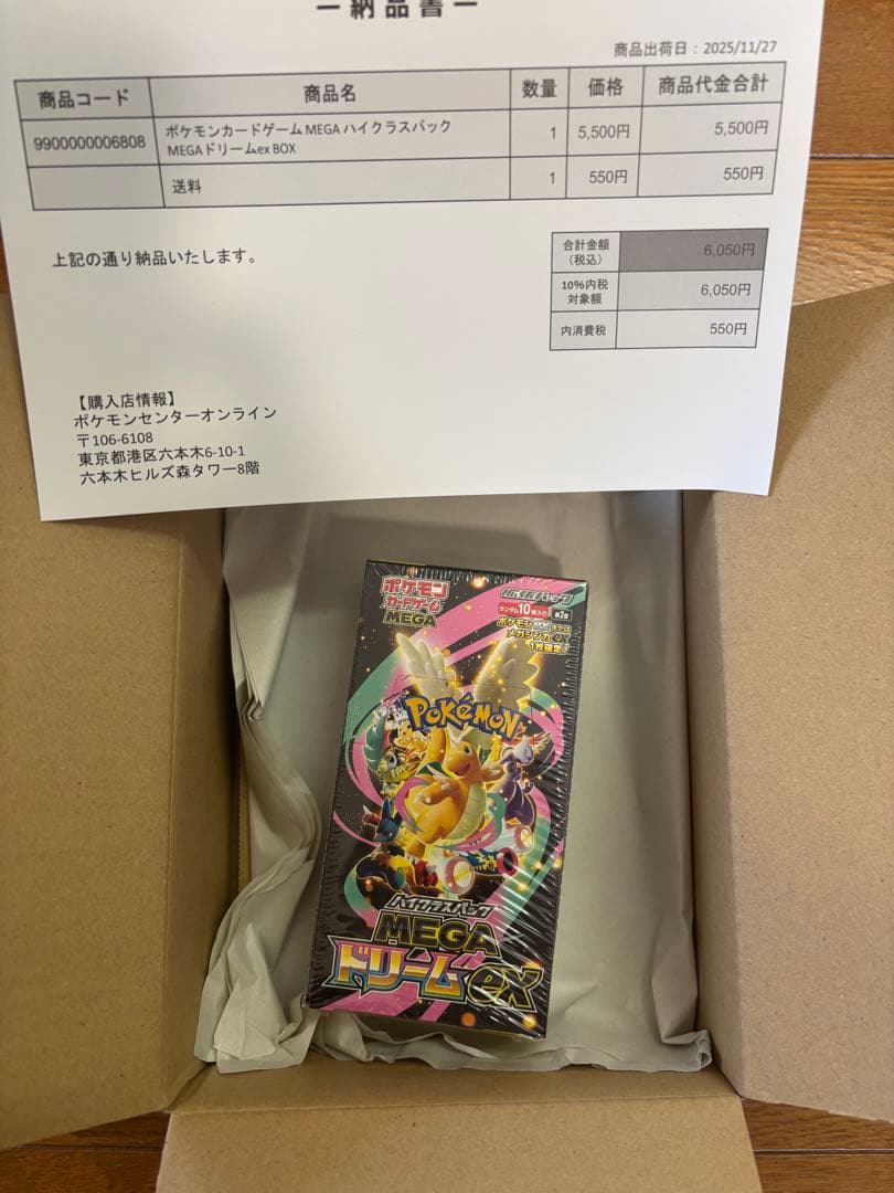 【シュリンク付】ポケカMEGAドリーム