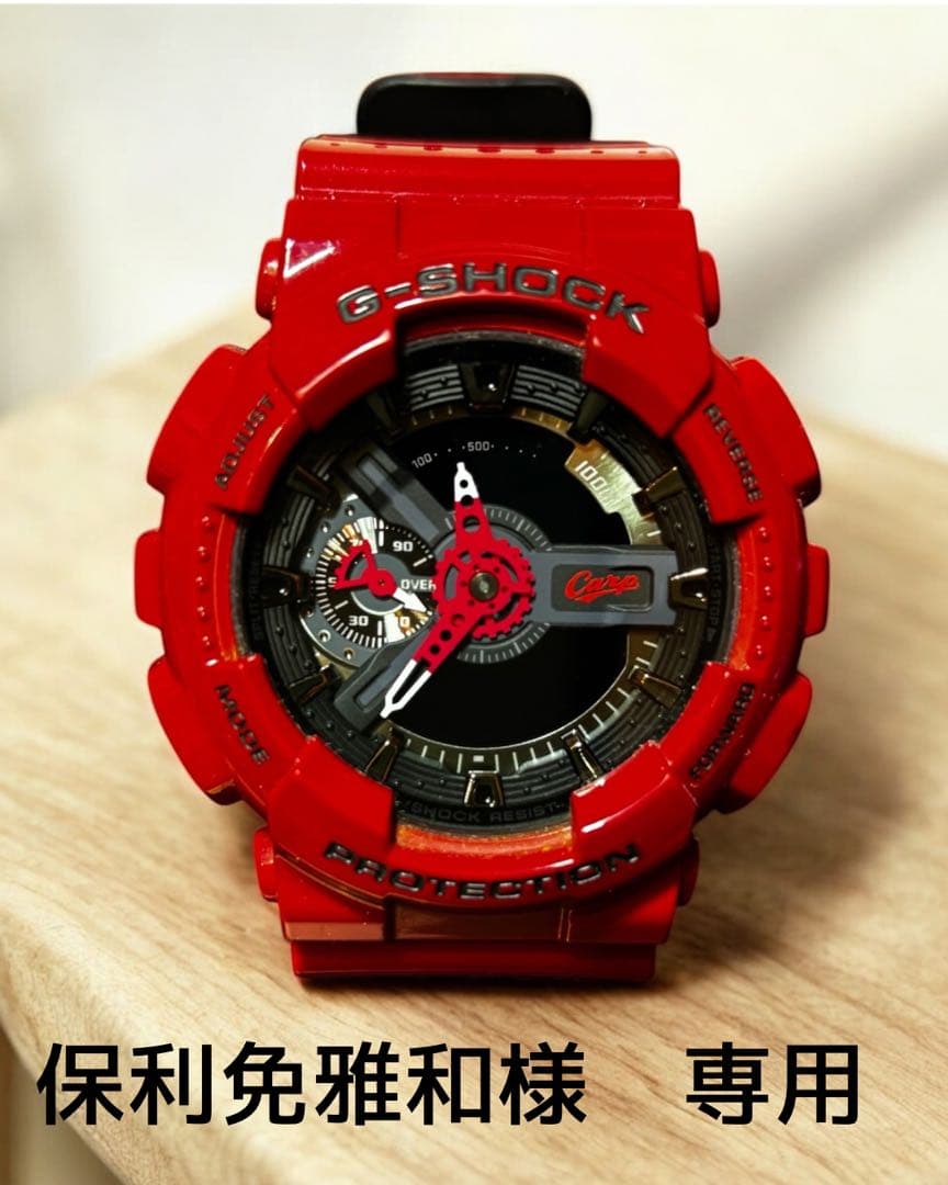 【掲載中に電池が切れたので値下げします】G-SHOCK カープ限定版 2018