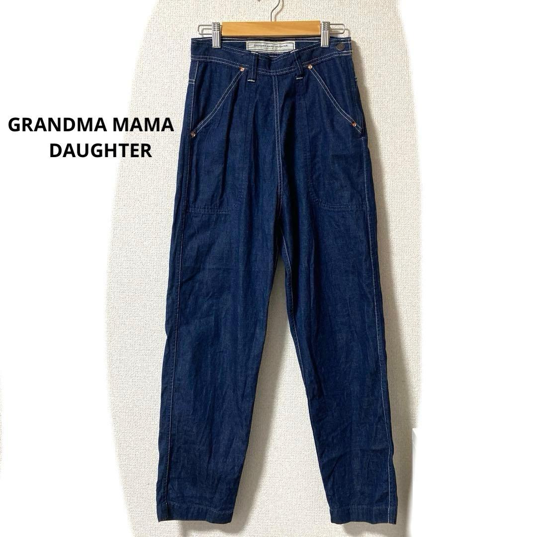 【美品】グランママドーター　サイドジップパンツ　デニムパンツ　ロングセラー
