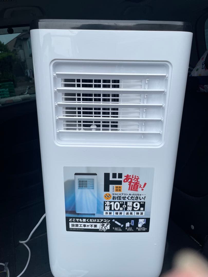 ドンキホーテ　置くだけ エアコン SC-DQ2442 リモコン付き