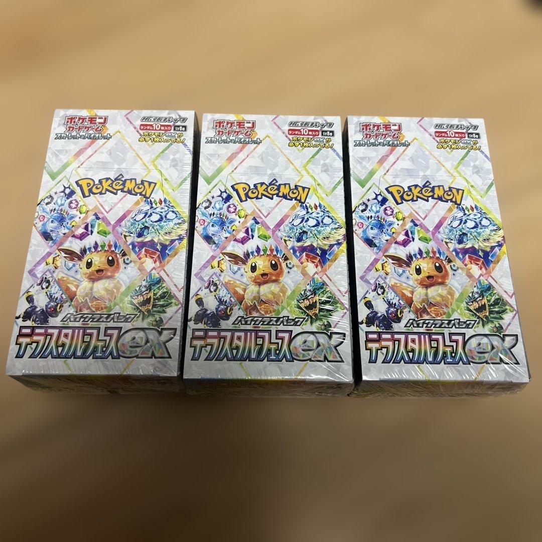 ポケモンカードゲーム テラスタルフェスEX 3box シュリンク付き