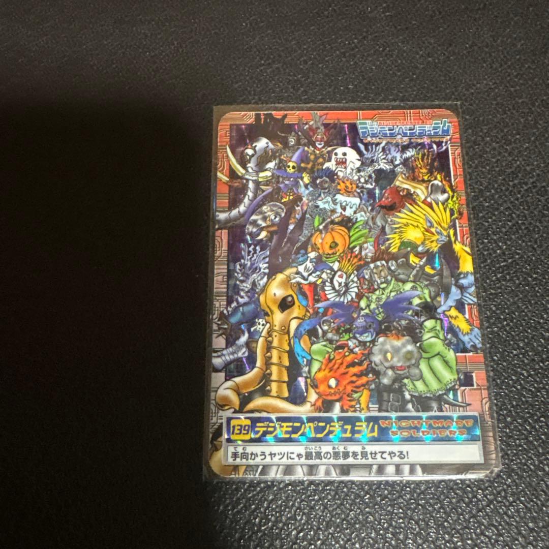 デジモン ペンデュラム　カード　139 カードダス