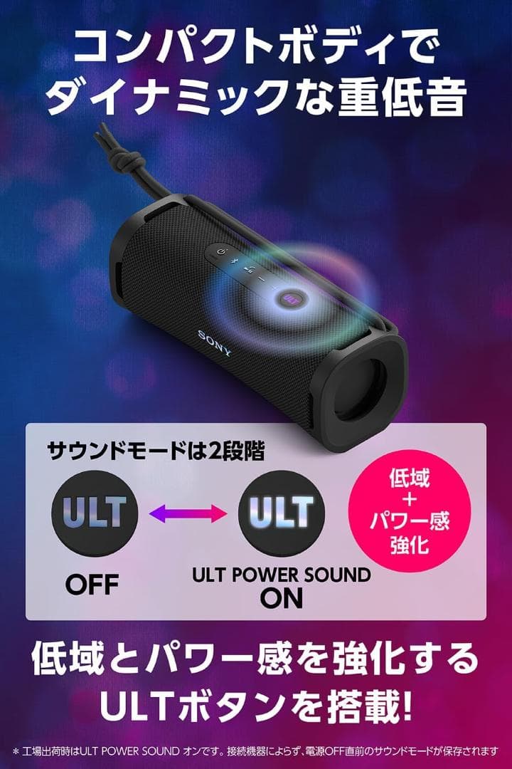 ソニー(SONY) ワイヤレススピーカー SRS-ULT10 ブラック