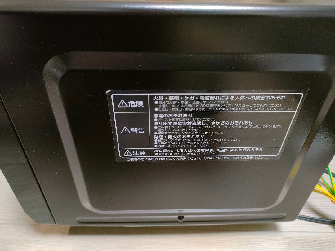 IRIS OHYAMA アイリスオーヤマ PMB-F185-5 ブラック