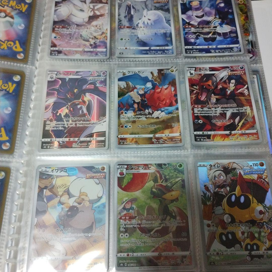 VMAXクライマックス chr 28枚セット