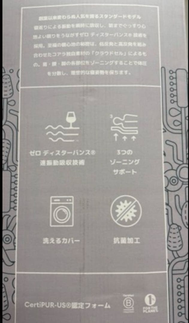 ✨オリジナルコアラマットレス✨キング✨正規品✨全国送料無料✨koala(R)