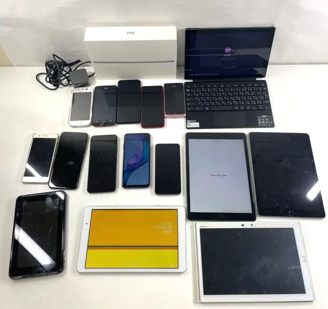 スマートフォン・タブレットセット 充実のアクセサリー付き 現状品