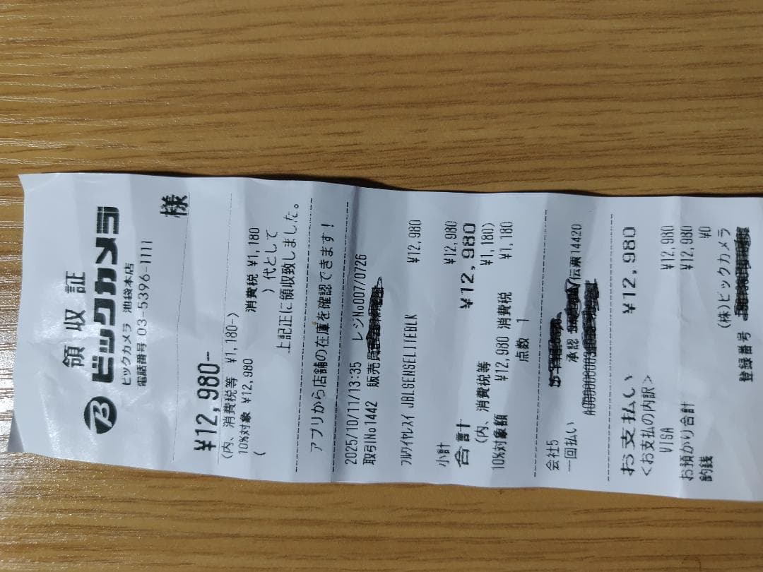 JBLワイヤレスイヤホン　SENSE LITE　(B)