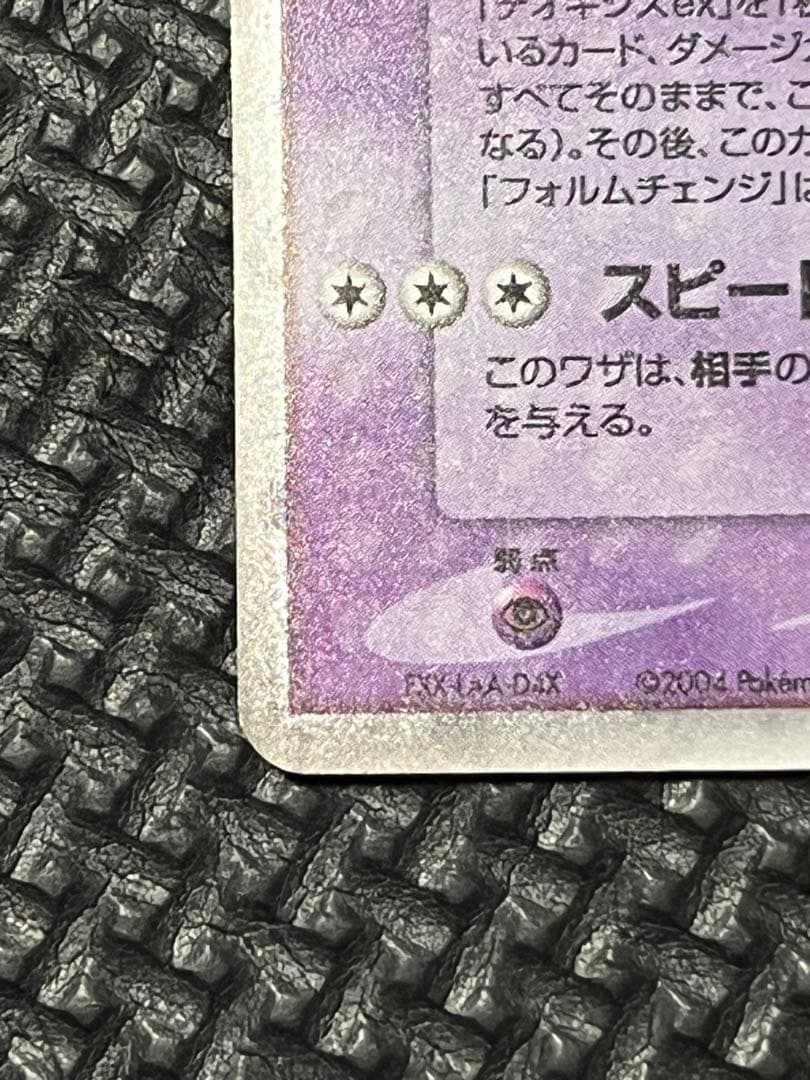 ポケモンカードゲーム レックウザex デオキシスex ギフトボックス エメラルド