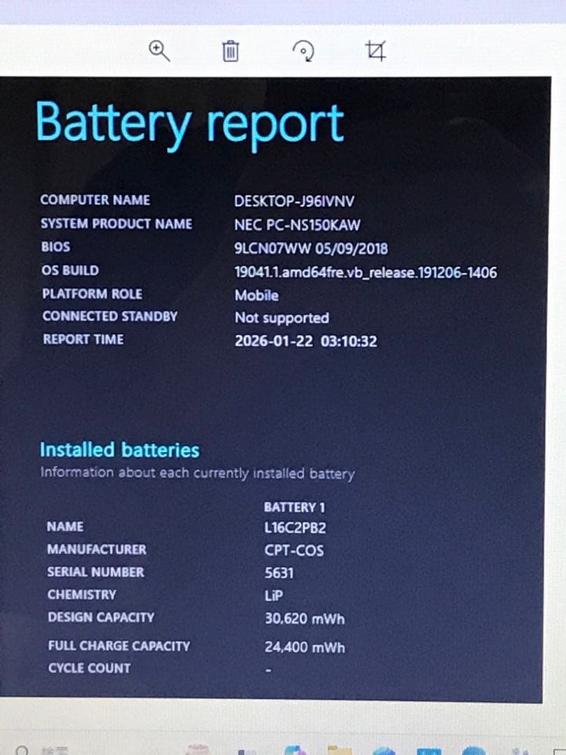 NEC LaVie NS150/K 正規Win11