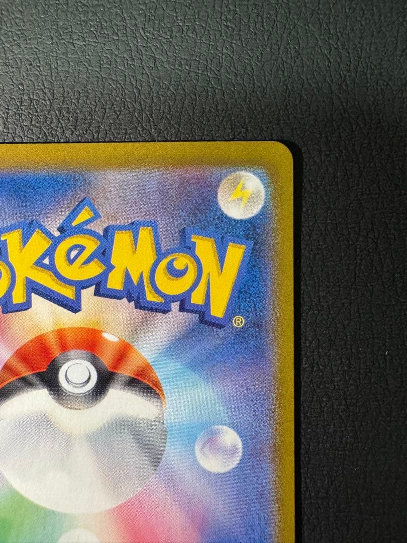 ロケット団のファイヤーex SAR ロケット団の栄光