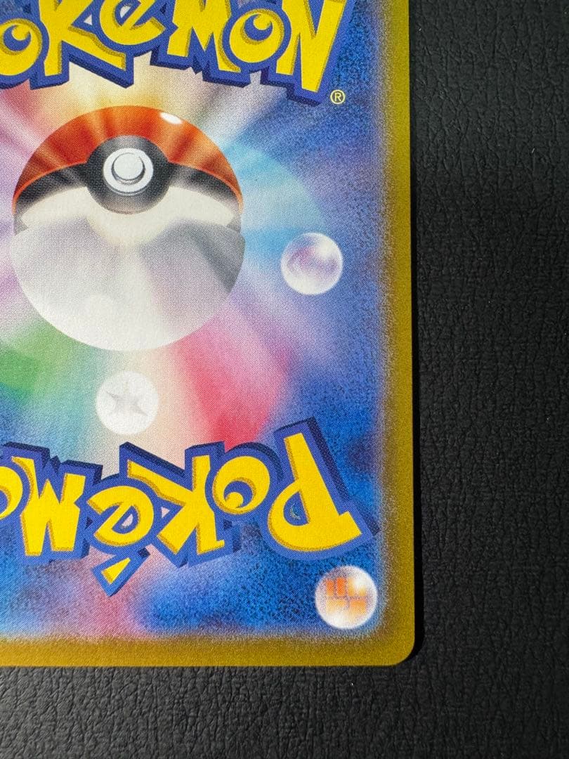 ロケット団のファイヤーex SAR ロケット団の栄光