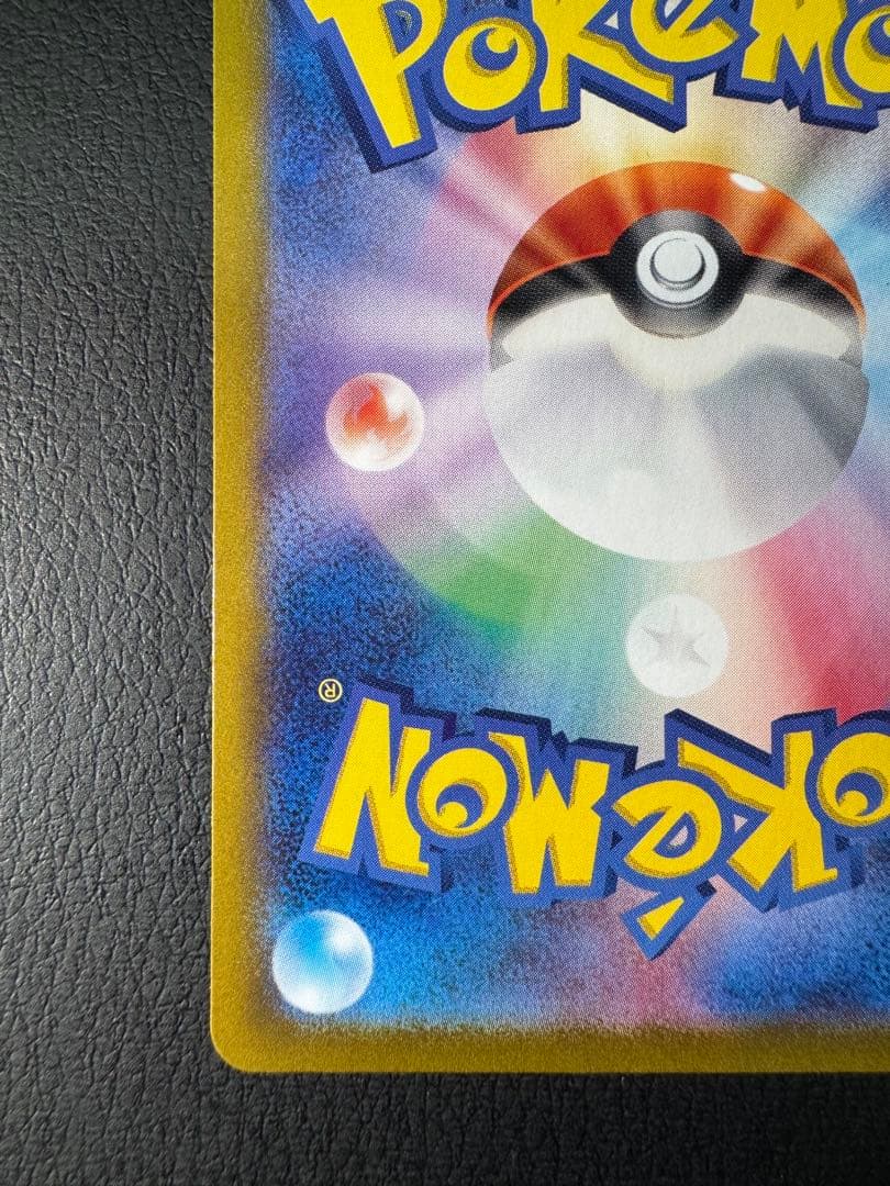 ロケット団のファイヤーex SAR ロケット団の栄光