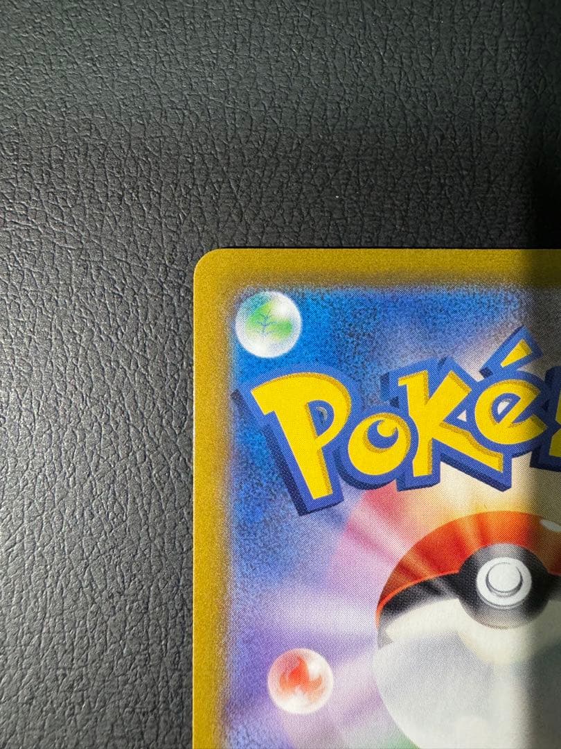 ロケット団のファイヤーex SAR ロケット団の栄光