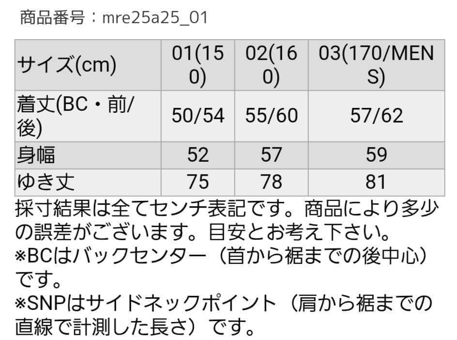 MARET 2025 M25A25 ブラックデニムジャケット