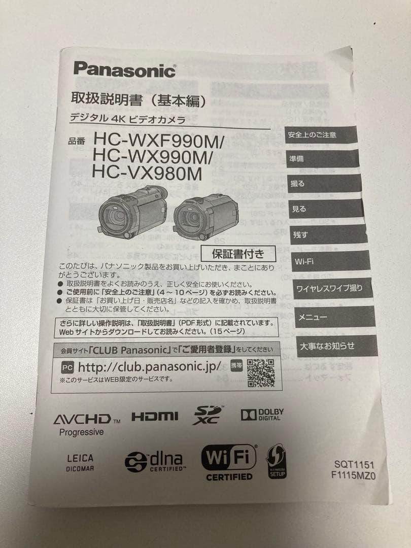 AOプロフ必読様 4K ビデオカメラ　パナソニック　HC-VX980M ブラウン