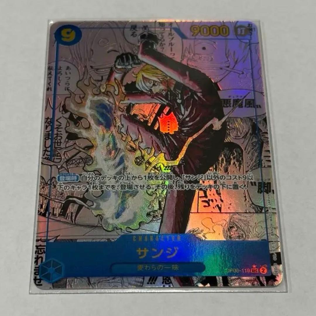 ワンピースカード コミパラ サンジ