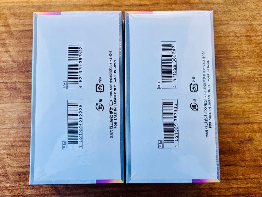 テラスタルフェス ex シュリンク付き！即日発送！ポケモンカード！2セット